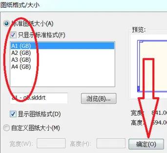 sw怎么把视图旋转90度